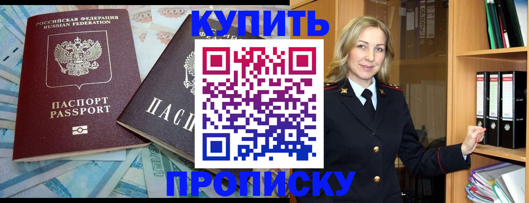 временная регистрация 2025 в Калмыкии