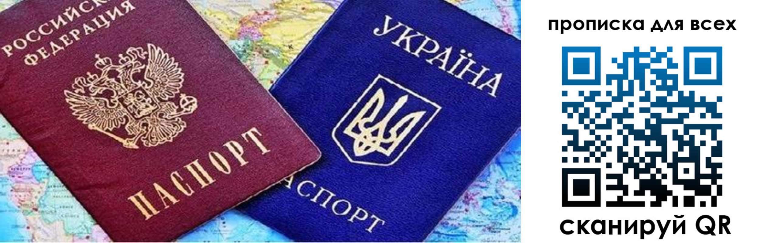 прописка в Калмыкии