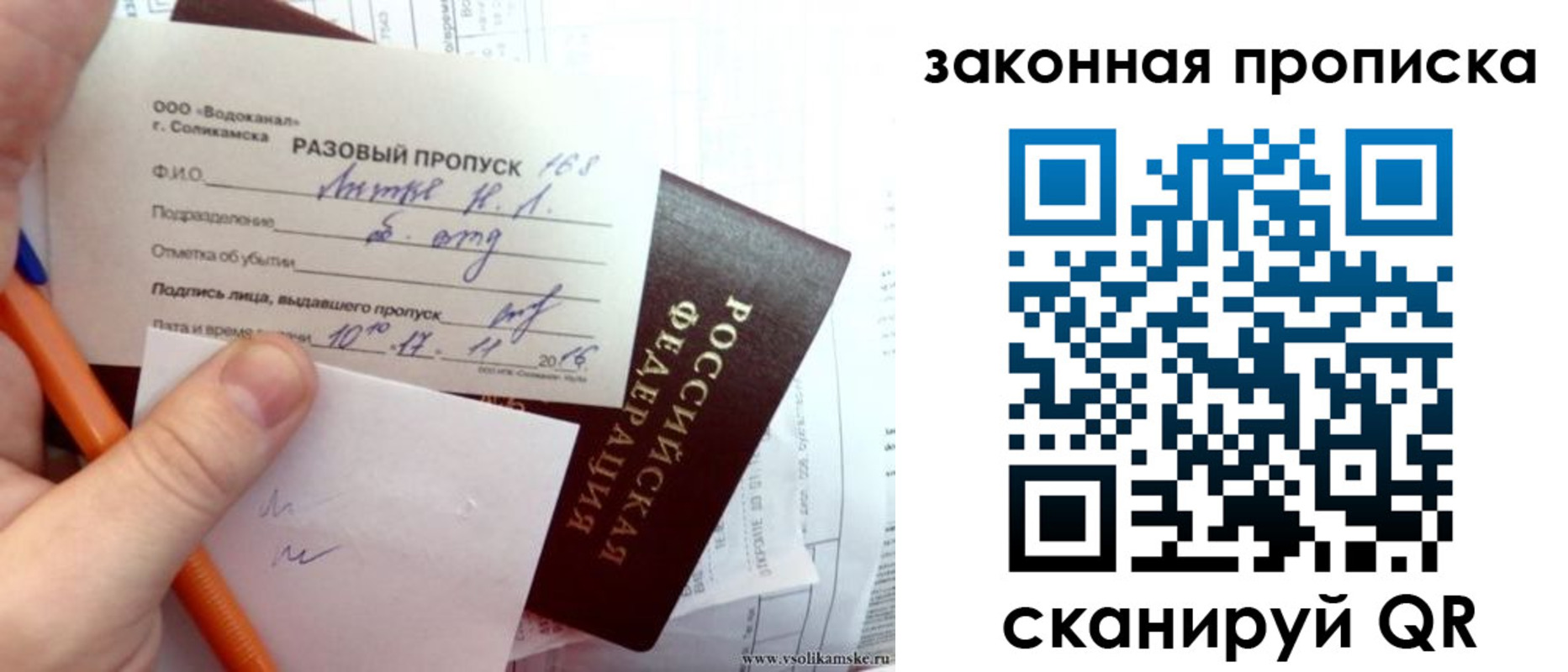 временная регистрация для школы в Калмыкии