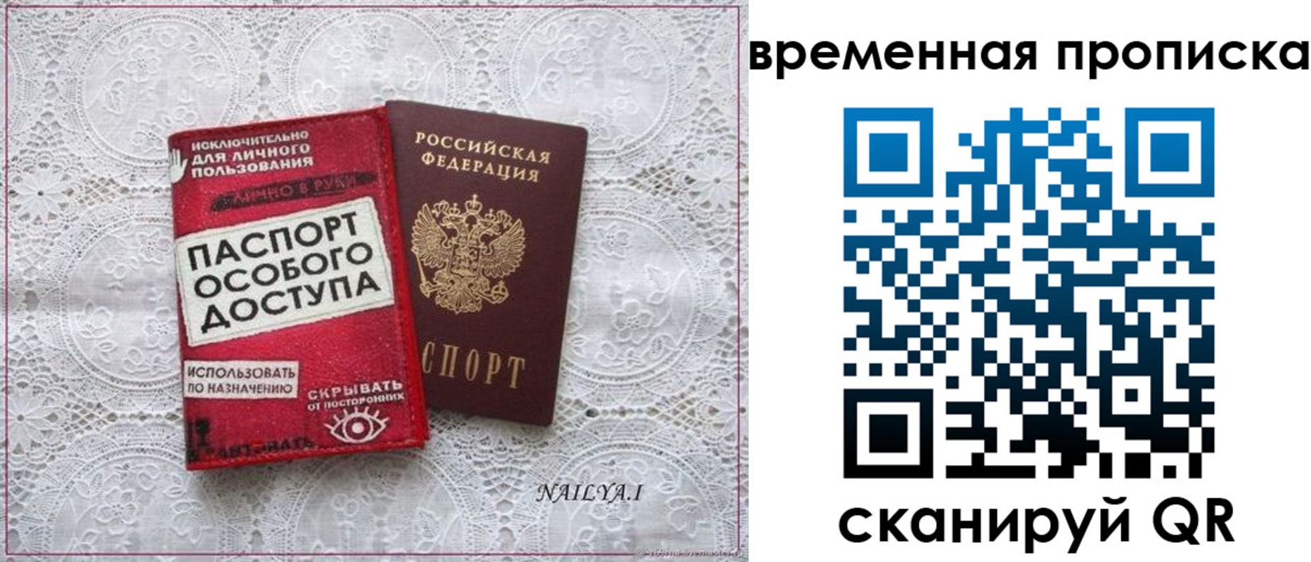 временная регистрация собственник в Калмыкии