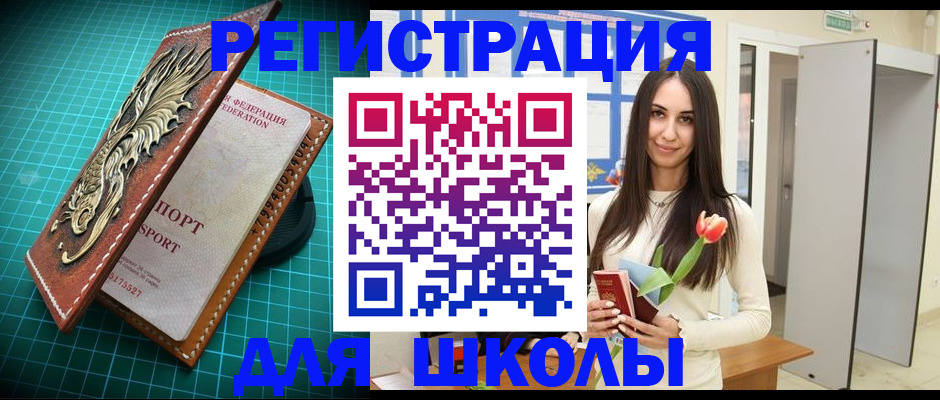 временная регистрация 2025 в Калмыкии