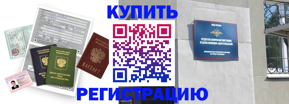 временная регистрация госуслуги в Калмыкии