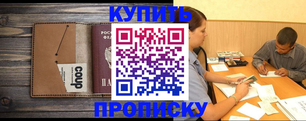 прописка для кредита в Калмыкии