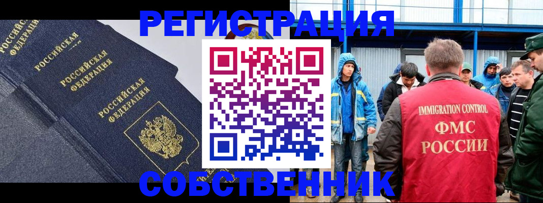 где прописаться в Калмыкии