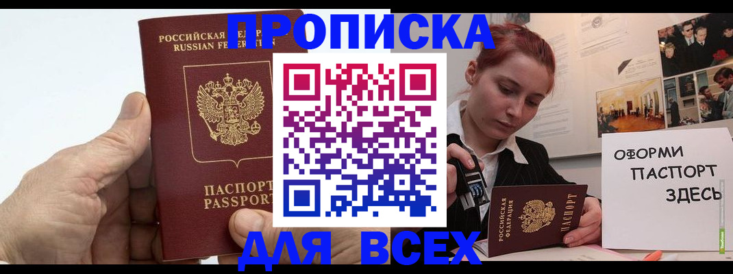 временная регистрация 2025 в Калмыкии