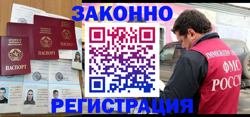 прописка от собственника в Калмыкии