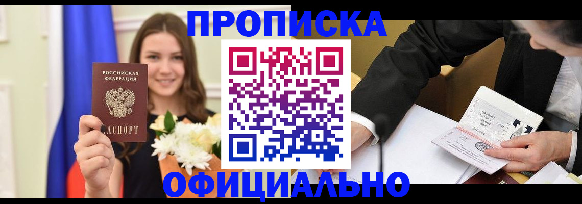 временная регистрация законно в Калмыкии