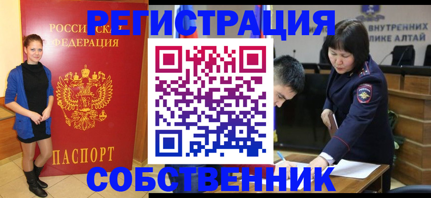 прописка регистрация в Калмыкии