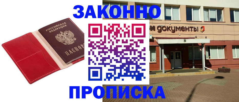 регистрация для школы в Калмыкии