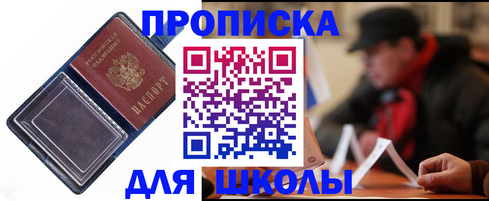 временная регистрация в Калмыкии