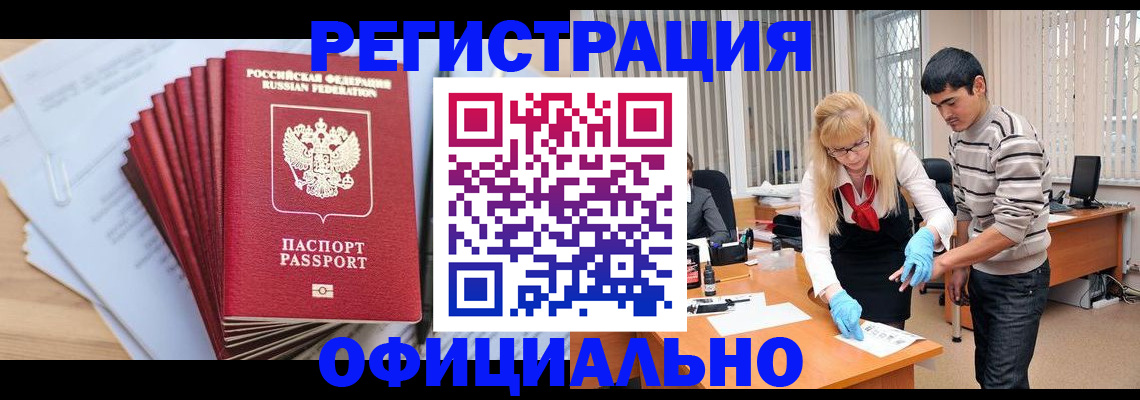 временная регистрация для всех в Калмыкии