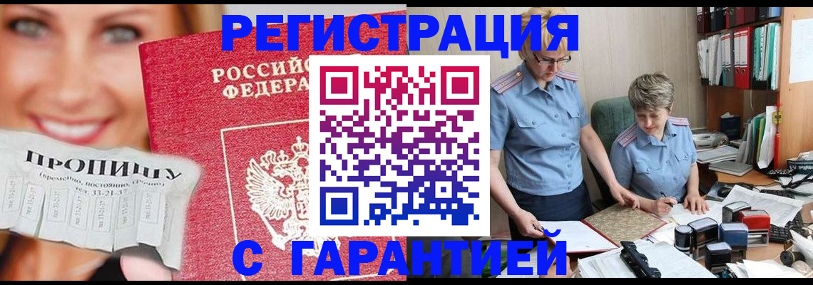 регистрация для школы в Калмыкии