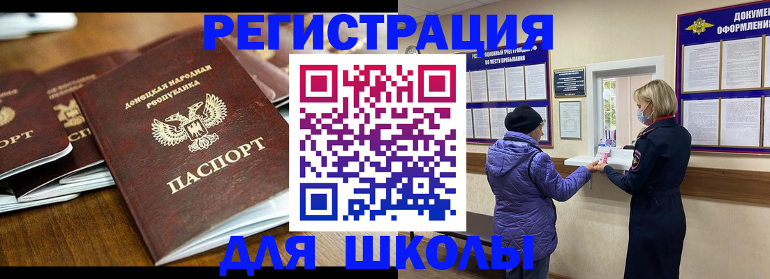 временная регистрация надежно в Калмыкии