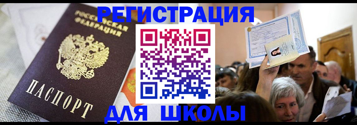 временная регистрация недорого в Калмыкии